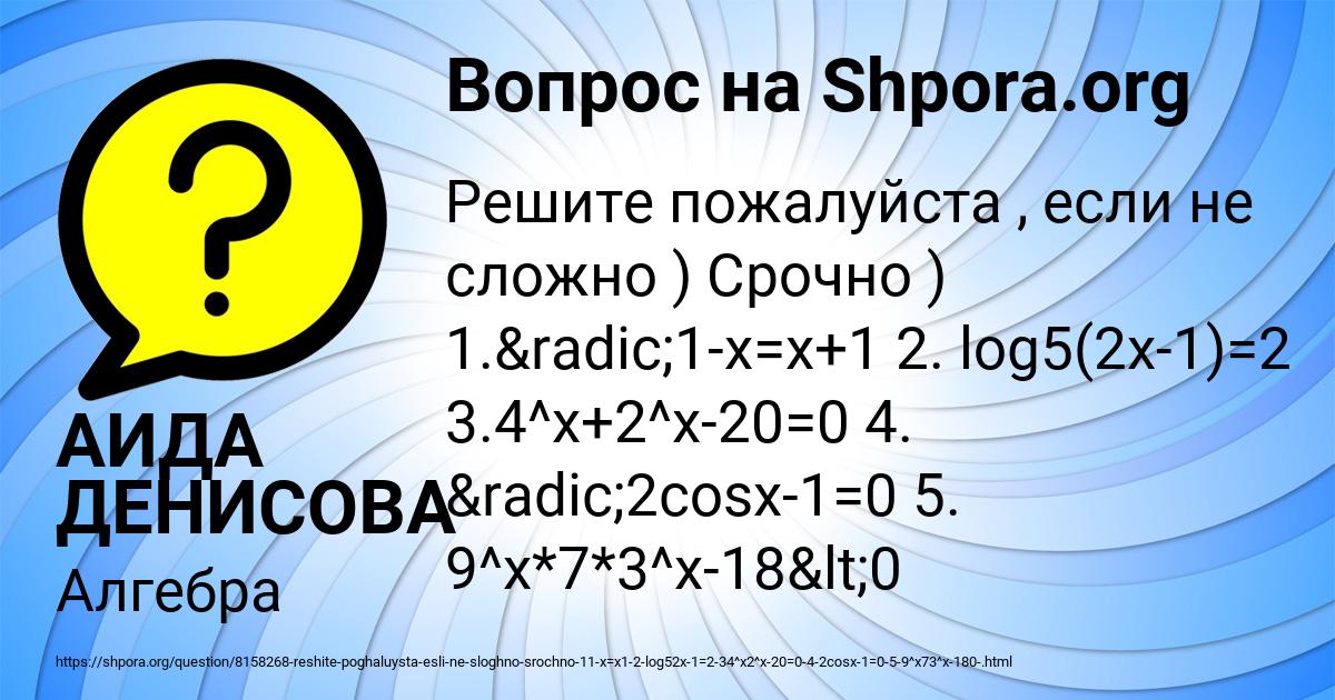 Картинка с текстом вопроса от пользователя АИДА ДЕНИСОВА
